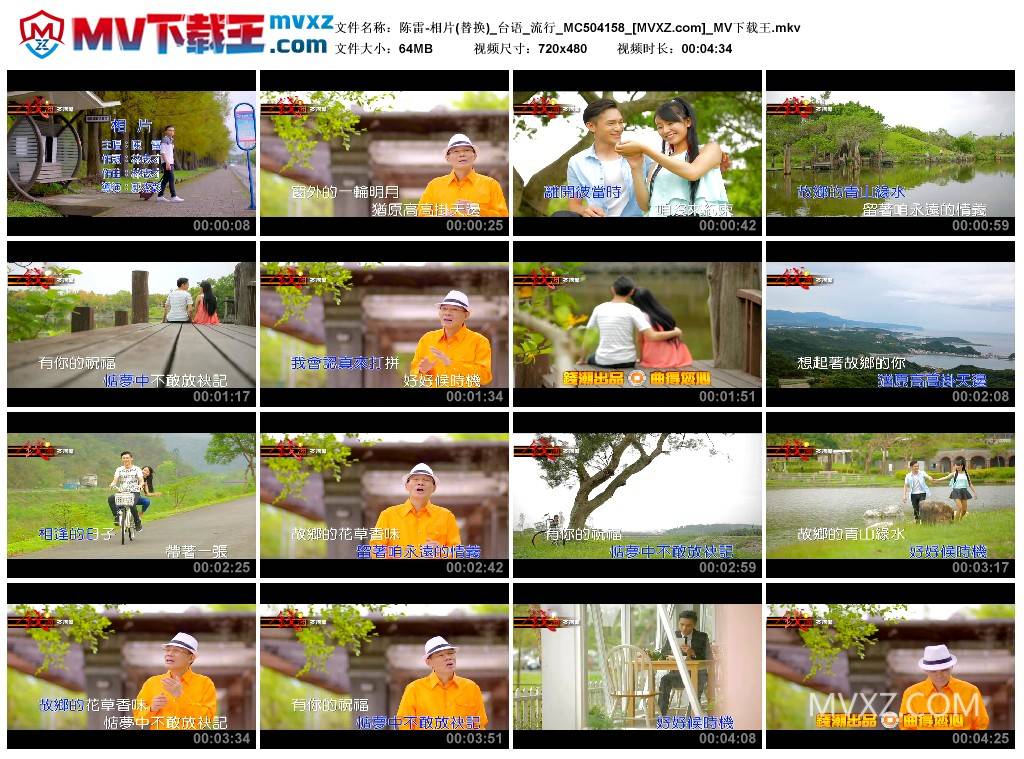陈雷-相片(替换)_台语_流行_MC504158